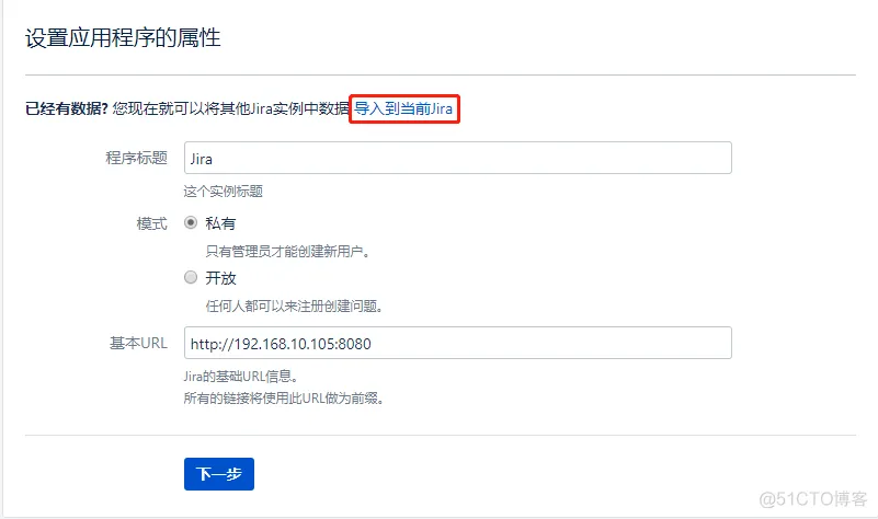 jira中h2数据迁移到mysql jira备份_应用程序_07